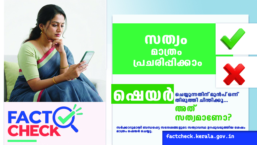 FactCheck Kerala
